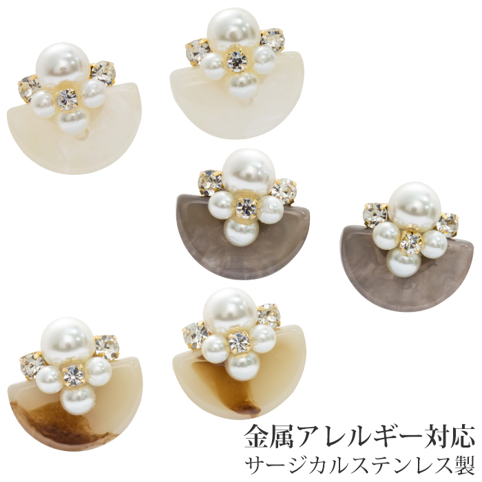 パール&ビジュー×ハーフラウンド ステンレス ピアス(1ペア)