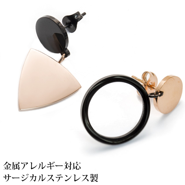 トライアングル&サークルフレーム アシンメトリー ステンレス ピアス (1ペア) ポーチ入り